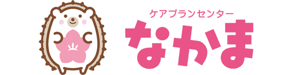 ケアプランセンター　なかま
