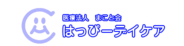 はっぴーデイケア